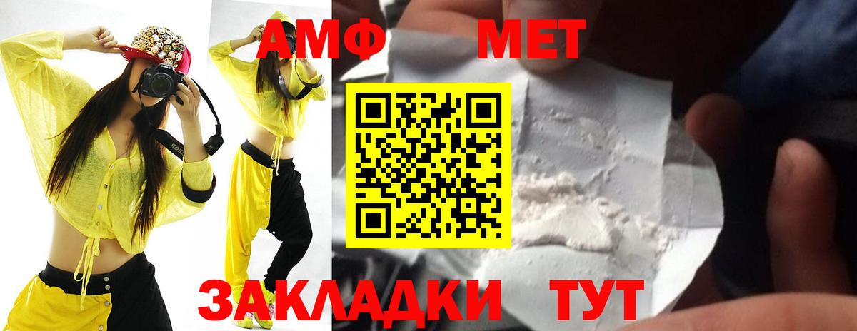 Amphetamine  Вход с VPN  Глазов  АМФЕТАМИН 97% 