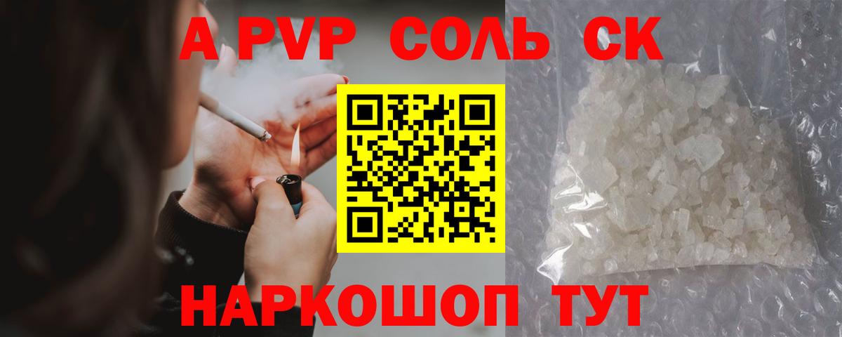 где купить наркоту  А ПВП  Глазов  Вход с VPN  А ПВП кристаллы  А ПВП Crystall 