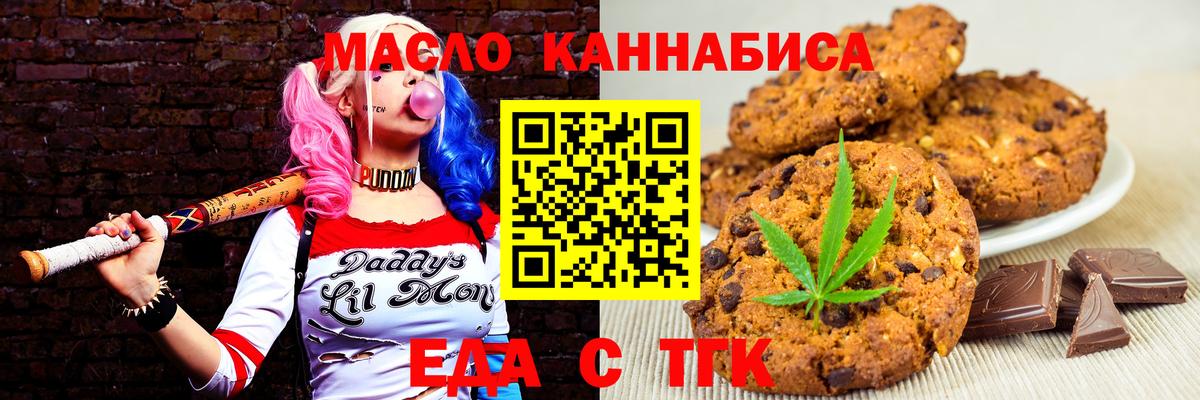Canna-Cookies конопля  Вход с VPN  Глазов 