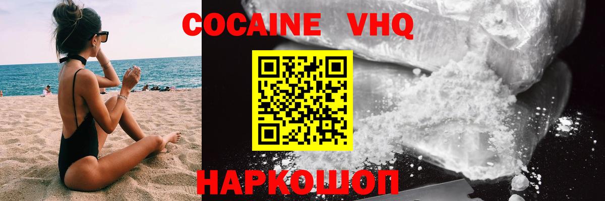 Кокаин VHQ  КОКАИН Эквадор  Вход с VPN  даркнет сайт  Глазов  Кокаин 