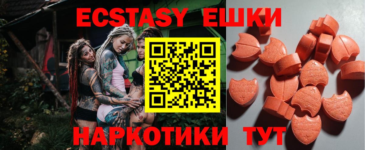 ЭКСТАЗИ Cube  Вход с VPN  ЭКСТАЗИ  Глазов  Ecstasy VHQ 