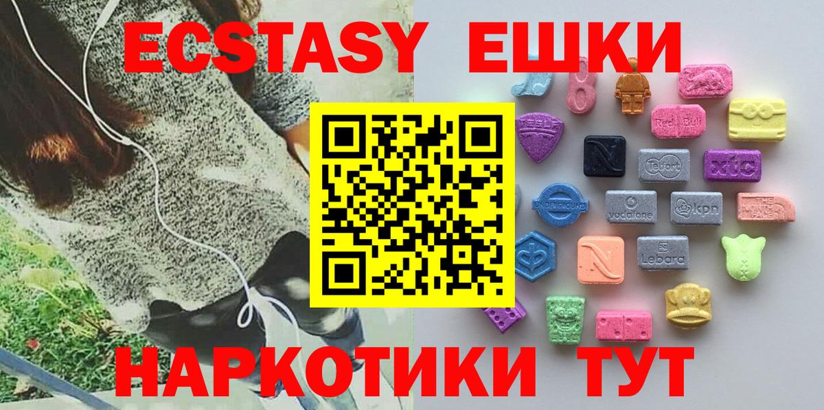 Ecstasy ешки Глазов