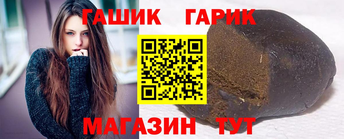 Глазов  ГАШИШ индика сатива  ГАШ Ice-O-Lator  Вход с VPN 