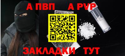 альфа пвп Чапаевск