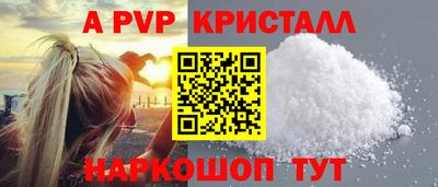 альфа пвп Чапаевск