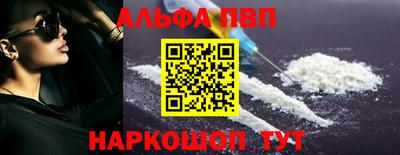 альфа пвп Чапаевск
