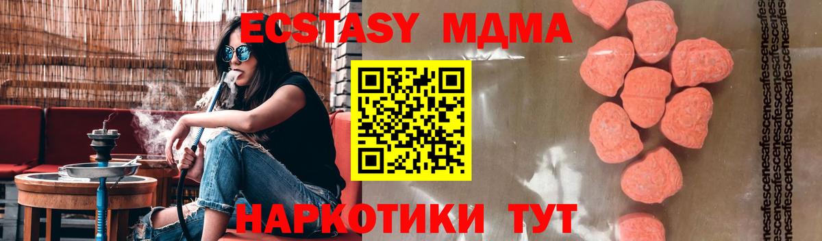 Глазов  МДМА кристаллы  Вход с VPN 