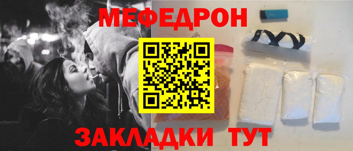 МЯУ-МЯУ  Меф мука  Вход с VPN  Глазов  Меф 