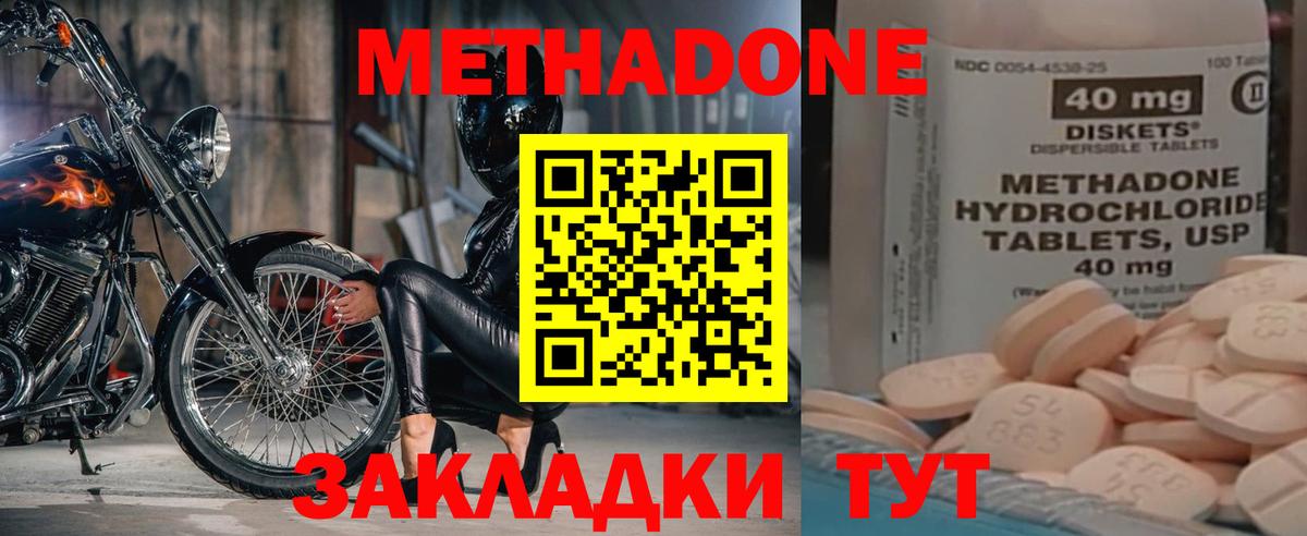 МЕТАДОН белоснежный Глазов