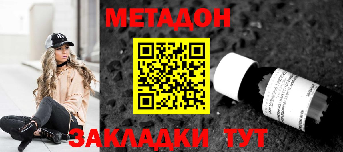 Метадон мёд  Вход с VPN  Глазов  МЕТАДОН мёд 