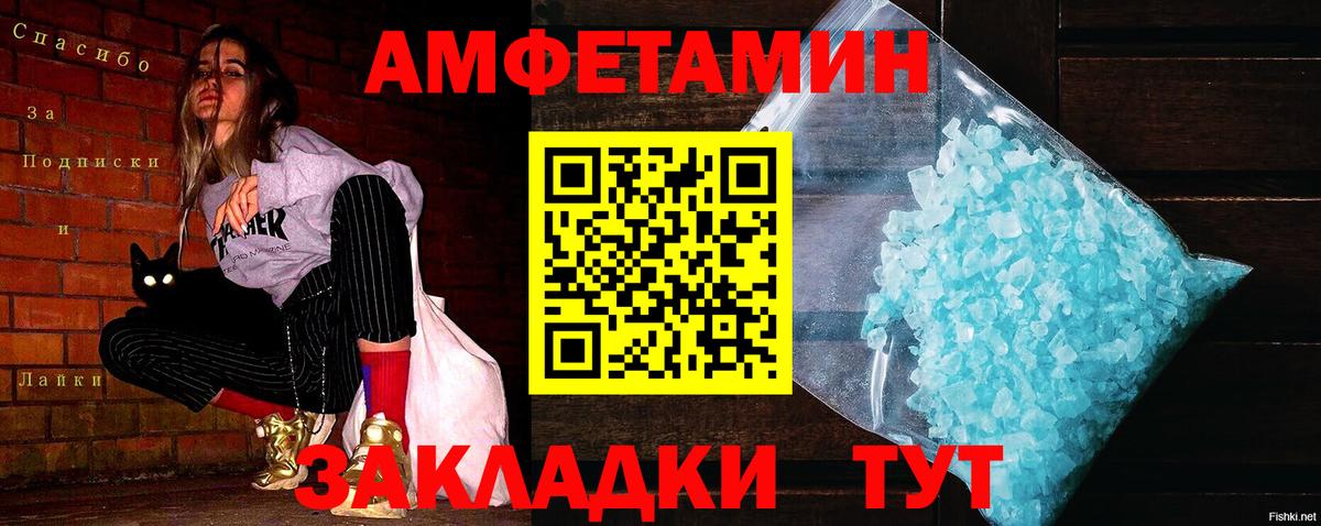 Метамфетамин Methamphetamine Глазов
