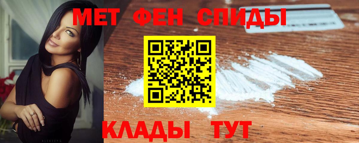 Глазов  МЕТАМФЕТАМИН пудра  Вход с VPN 