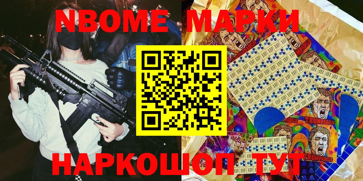 Марки N-bome 1,5мг  Вход с VPN  Глазов  где найти наркотики  Марки N-bome 1,5мг 