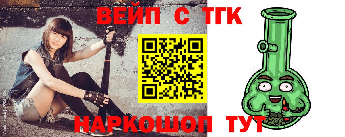 Дистиллят ТГК жижа  Дистиллят ТГК вейп с тгк  Вход с VPN  Глазов 